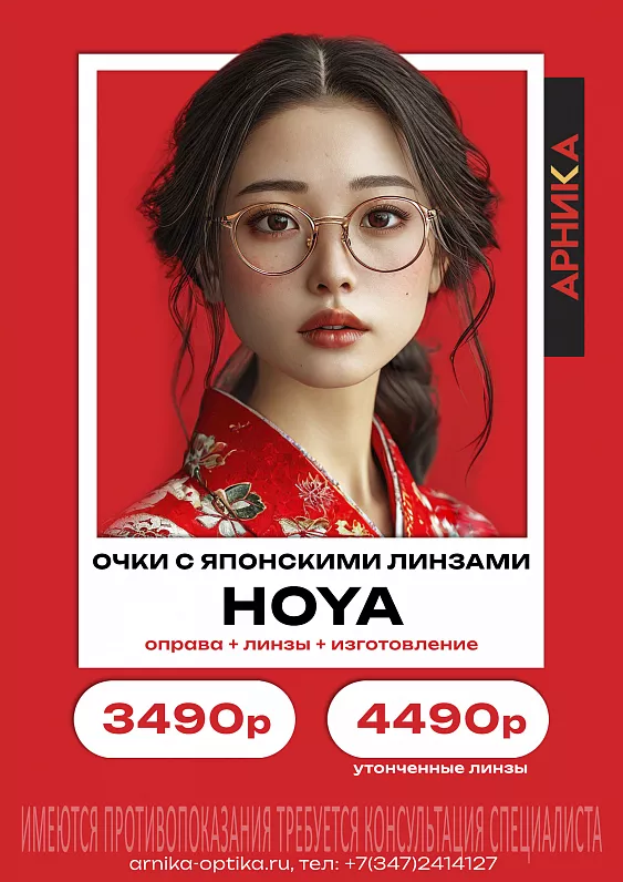 Очки с японскими линзами за 3490 руб. — фото Очки с японскими линзами за 3490 руб. — фото