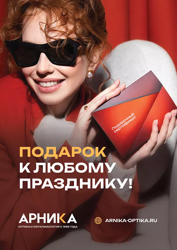 Подарок к любому празднику! — фото Подарок к любому празднику! — фото