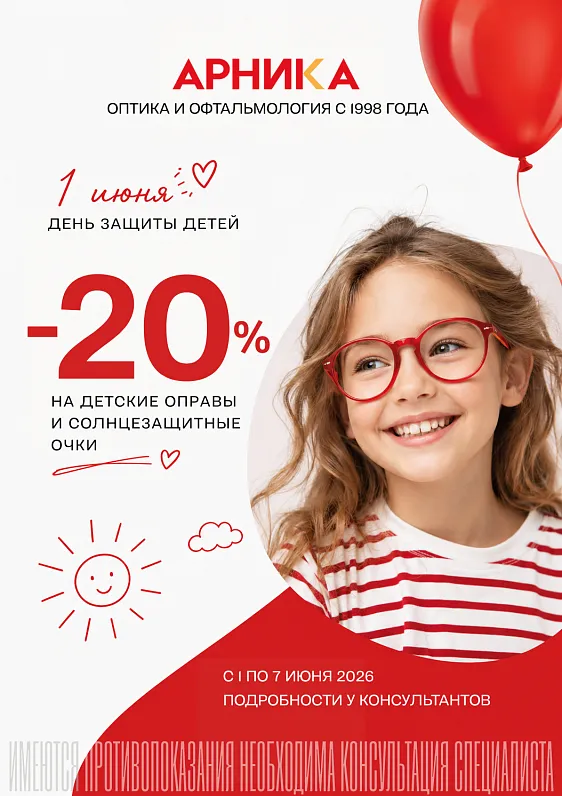 НЕДЕЛЯ ЗАБОТЫ О ДЕТСКОМ ЗРЕНИИ — фото НЕДЕЛЯ ЗАБОТЫ О ДЕТСКОМ ЗРЕНИИ — фото